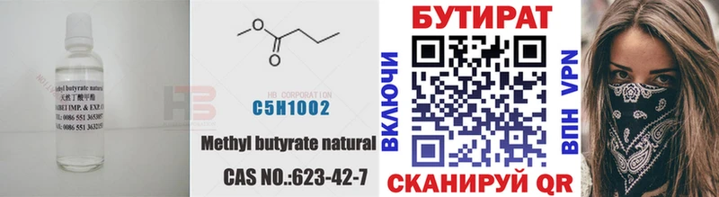 сколько стоит  Новопавловск  Бутират GHB 