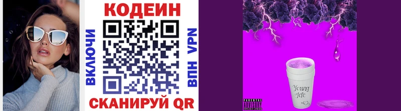 закладки  Новопавловск  Кодеин напиток Lean (лин) 