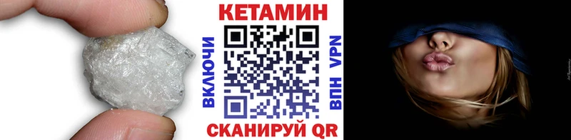 мега зеркало  Новопавловск  КЕТАМИН VHQ 