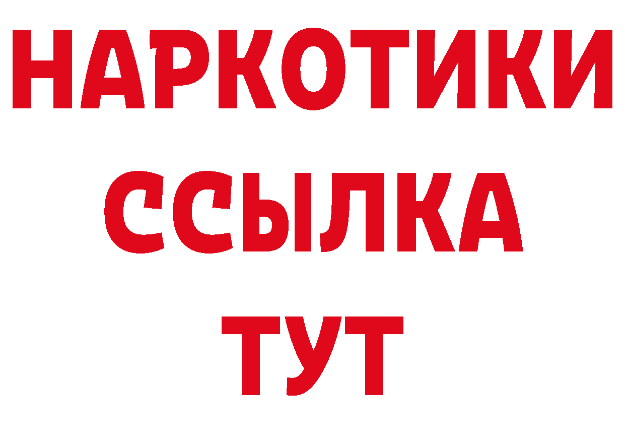 ГАШ Изолятор ТОР даркнет МЕГА Новопавловск