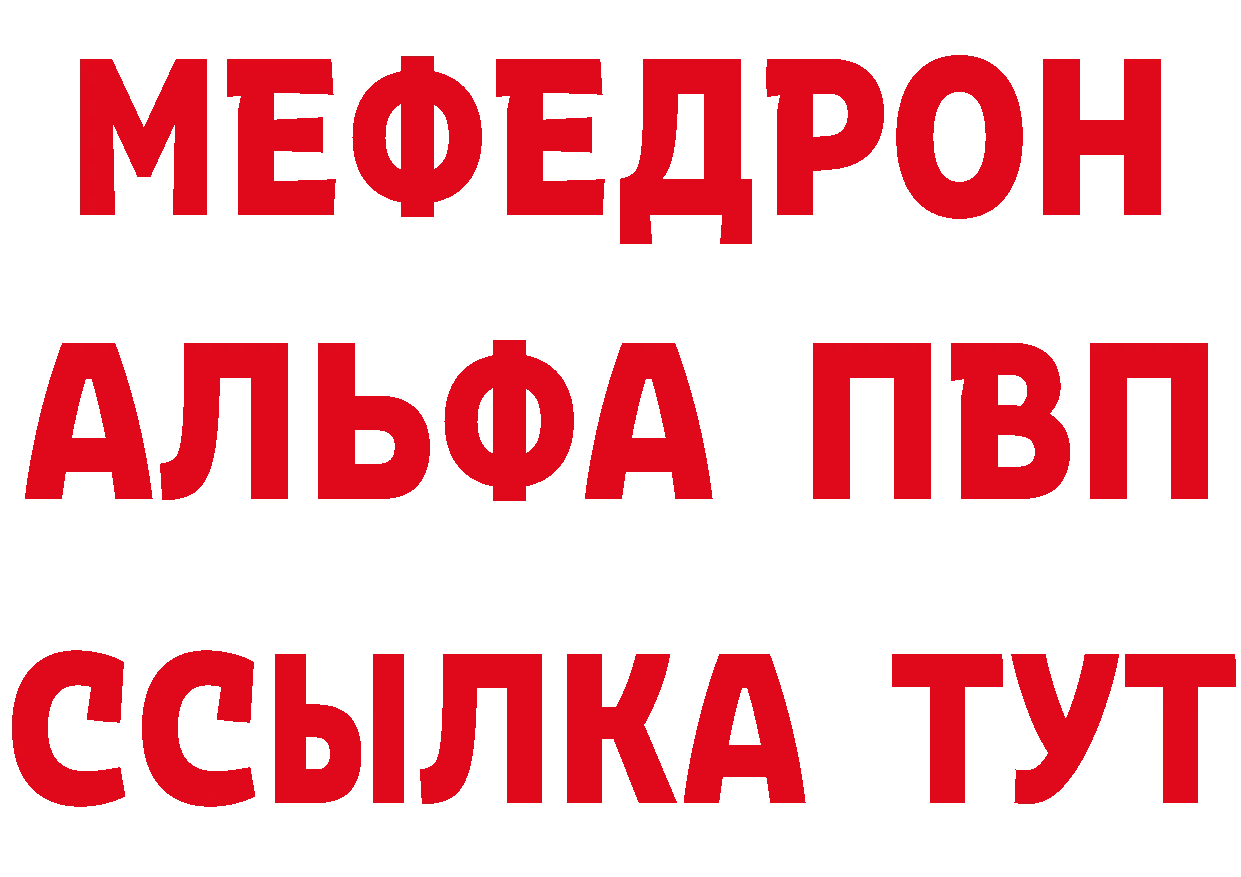 Альфа ПВП VHQ рабочий сайт это МЕГА Новопавловск